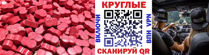 Экстази mix  ОМГ ОМГ сайт  Закаменск 