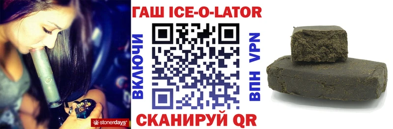 купить сайты Закаменск ГАШ ice o lator