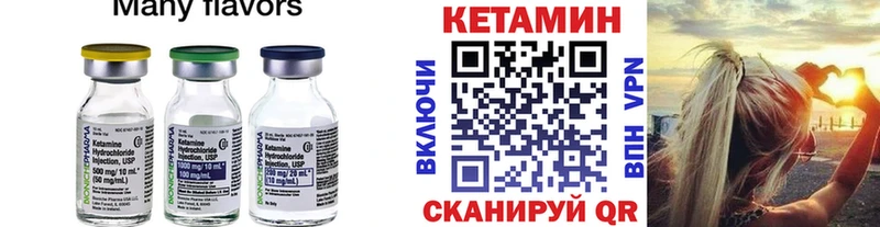 Кетамин VHQ  Закаменск 