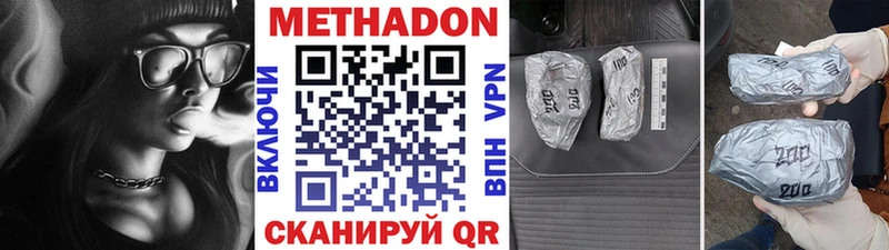 Метадон кристалл  мега ТОР  Закаменск 